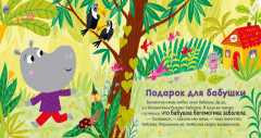 Про волшебные слова - Фото 5