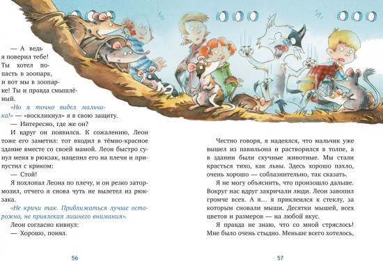 Кот Мурр и тайна пропавшего велосипеда