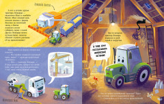 Трактор Леонард и большое приключение - Фото 1