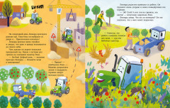 Трактор Леонард и большое приключение - Фото 2