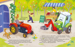 Трактор Леонард и большое приключение - Фото 3
