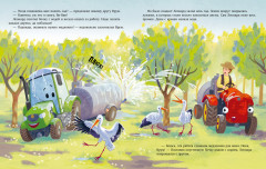 Трактор Леонард и большое приключение - Фото 4