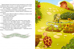 Бабушкины сказки для чтения перед сном - Фото 1