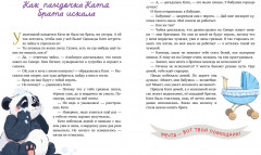 Бабушкины сказки для чтения перед сном - Фото 2