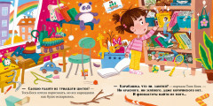Тося-Бося и несметные сокровища - Фото 4