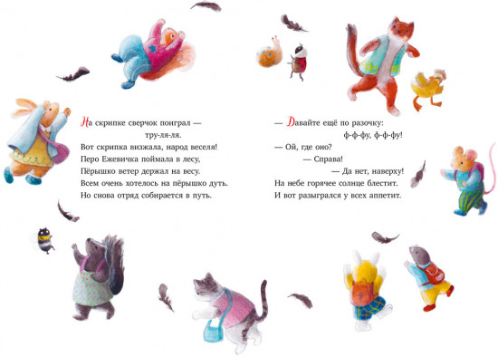 Прогулка по лесу