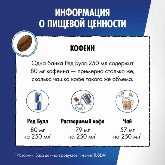 Напиток энергетический «Sugarfree»