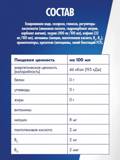 Напиток энергетический «Черника»
