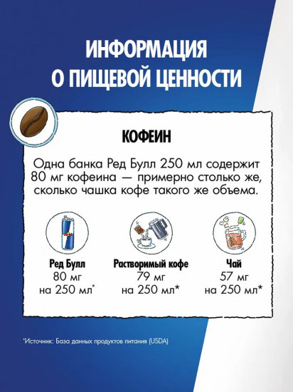 Напиток энергетический «Черника»