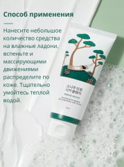 Пенка с экстрактом сосны и центеллы для проблемной кожи «Pine Calming Cica Cleanser» - Фото 4