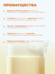 Солнцезащитный крем-карандаш для лица SPF50+ «Vita Waterproof Sun Stick» - Фото 2