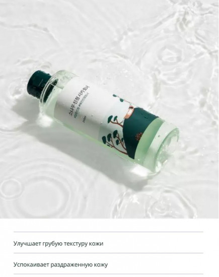 Тоник с экстрактами сосны и центеллы для проблемной кожи «Pine Calming Cica Toner»