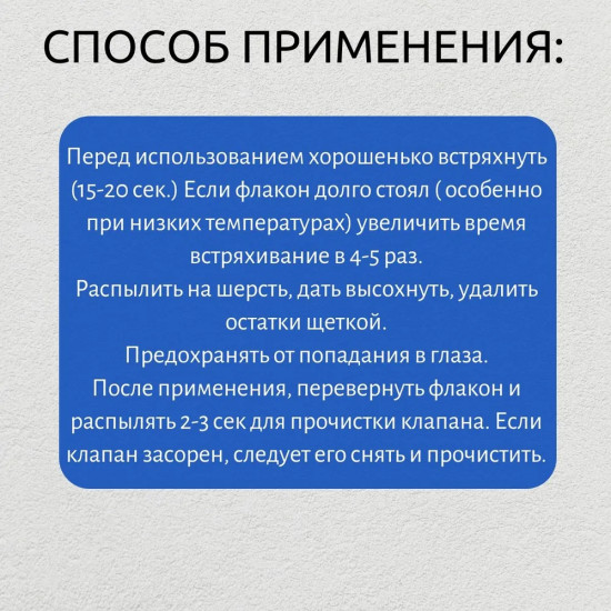 Спрей-мелок белый выставочный «Magic White»