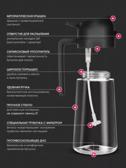 Дозатор для масла с распылителем