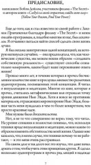 Счастливый карман, полный денег. Формирование. Сознания. Изобилия - Фото 4