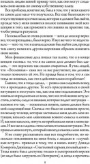 Счастливый карман, полный денег. Формирование. Сознания. Изобилия - Фото 5