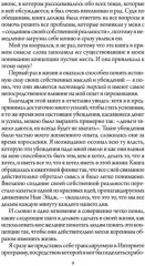 Счастливый карман, полный денег. Формирование. Сознания. Изобилия - Фото 6