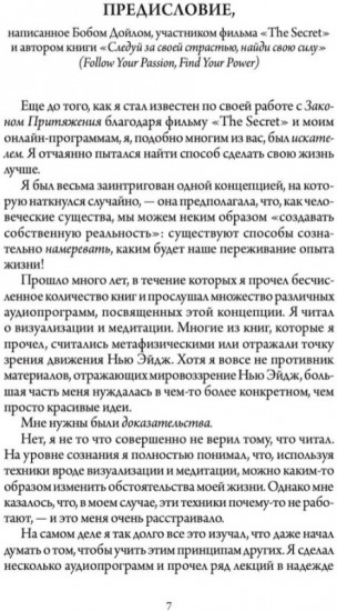 Счастливый карман, полный денег. Формирование. Сознания. Изобилия