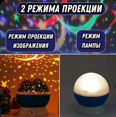 Ночник-проектор вращающийся «Звёздное небо» - Фото 1