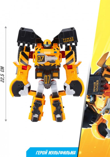 Робот-трансформер «Доузер»