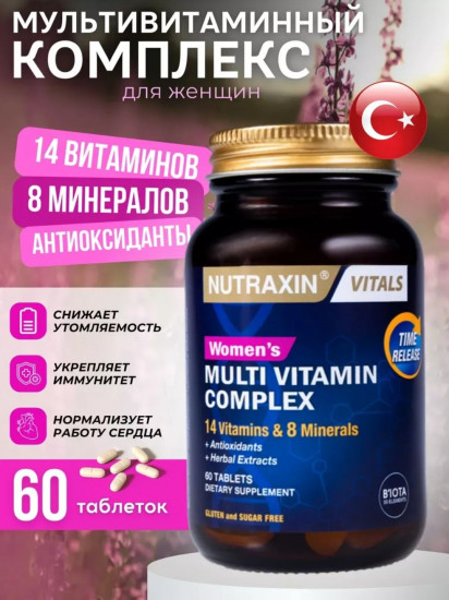 Витамины «Womens Multi Vitamin»