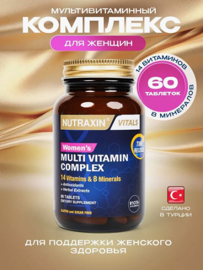 Витамины «Womens Multi Vitamin»