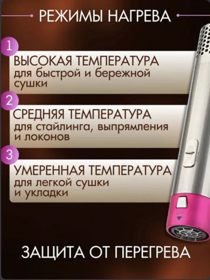 Стайлер 5 в 1