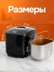 Хлебопечь BR2704 - Фото 2