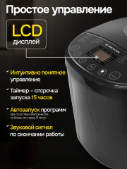 Хлебопечь BR2704 - Фото 6