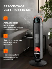 Тепловентилятор напольный BR4862 - Фото 3