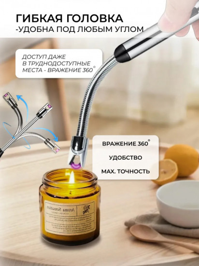 Электронная зажигалка USB
