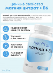 Магний Цитрат с витамином В6 от стресса, нервов и усталости - Фото 1