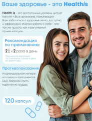 Магний Цитрат с витамином В6 от стресса, нервов и усталости - Фото 3