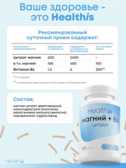 Магний Цитрат с витамином В6 от стресса, нервов и усталости - Фото 6
