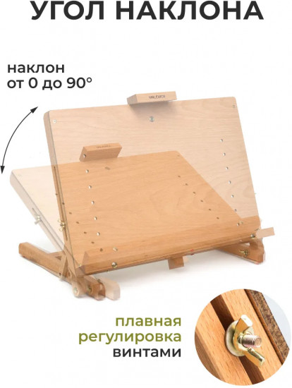 Мольберт настольный