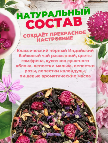 Чай черный «Весенний сад»