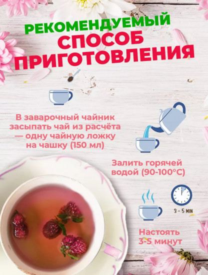 Чай черный «Весенний сад»