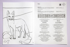 Раскраска «Қазақстанның фаунасы. Фауна Казахстана» - Фото 5