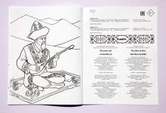 Раскраска «Музыкалық аспаптары. Музыкальные инструменты» - Фото 5