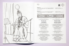 Раскраска «Музыкалық аспаптары. Музыкальные инструменты» - Фото 1