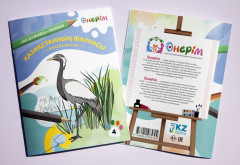 Раскраска «Қазақстанның фаунасы. Фауна Казахстана» - Фото 7