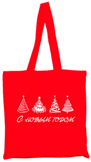 Набор шопперов новогодних