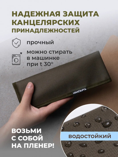 Пенал карманный для карандашей и ручек