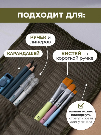 Пенал карманный для карандашей и ручек