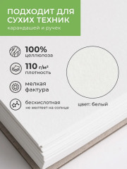 Скетчбук для рисования и графики - Фото 2