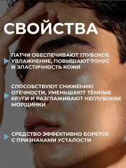 Жидкие патчи для области вокруг глаз увлажняющие - Фото 1