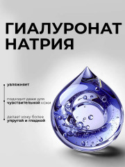 Жидкие патчи для области вокруг глаз увлажняющие - Фото 3