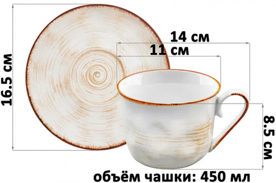 Чайная пара «Кантри»