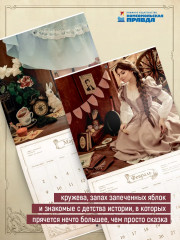 Календарь настенный на 2026 год «Сказочный» - Фото 1