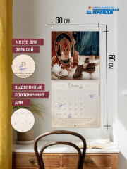 Календарь настенный на 2026 год «Сказочный» - Фото 3